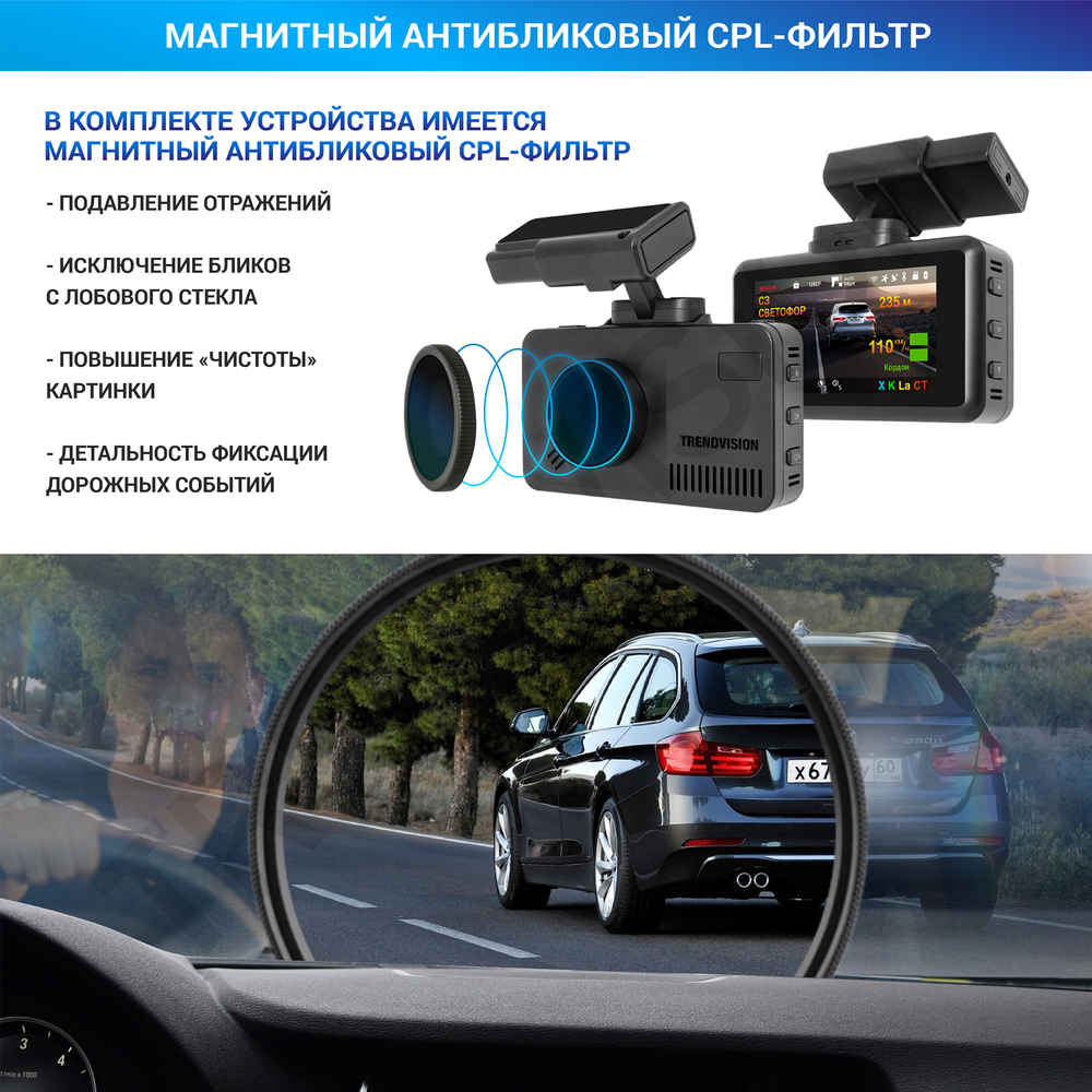 Комбо-устройство TrendVision DriveCam Signature-5b — копия