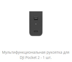 do_it_all_handle