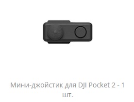 mini_control_stick_in_box