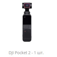 pocket_2_in_box