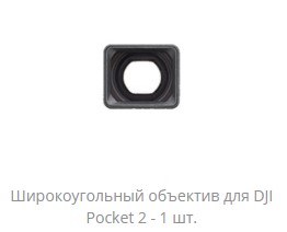 wide_angle_lens