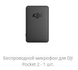 wireless_microphone_transmitter