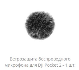 wireless_microphone_windscreen