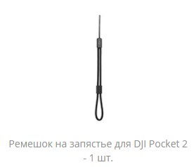 wrist_strap_in_box