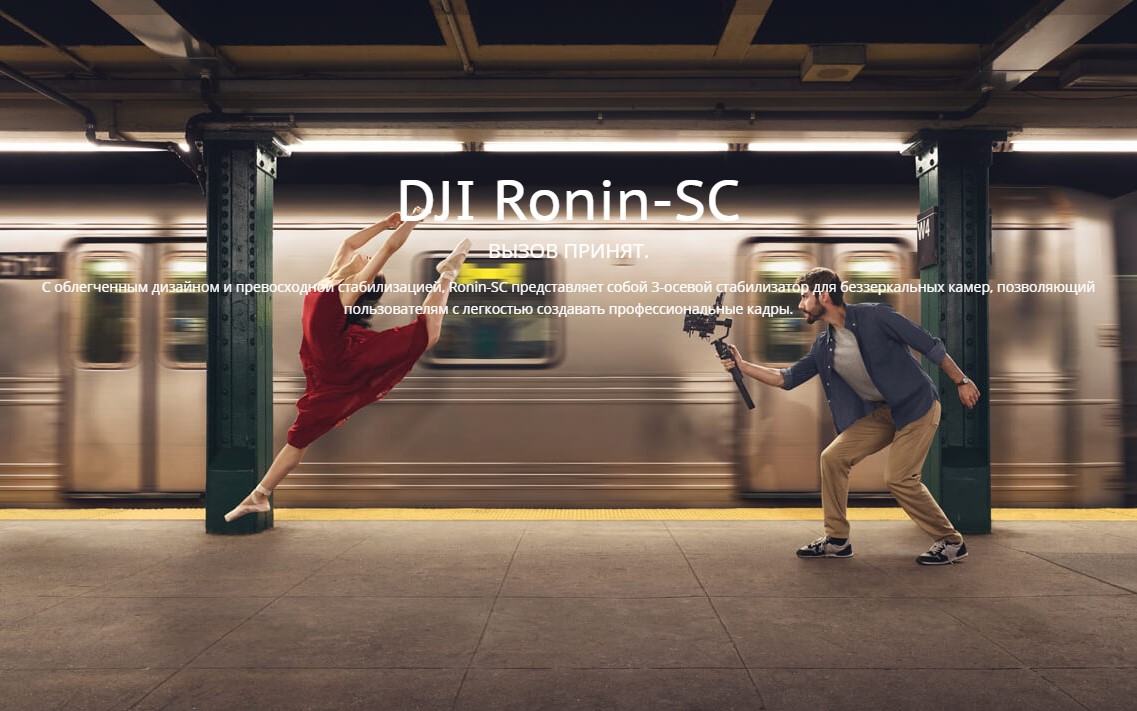 dji ronin sc pro combo  (17)