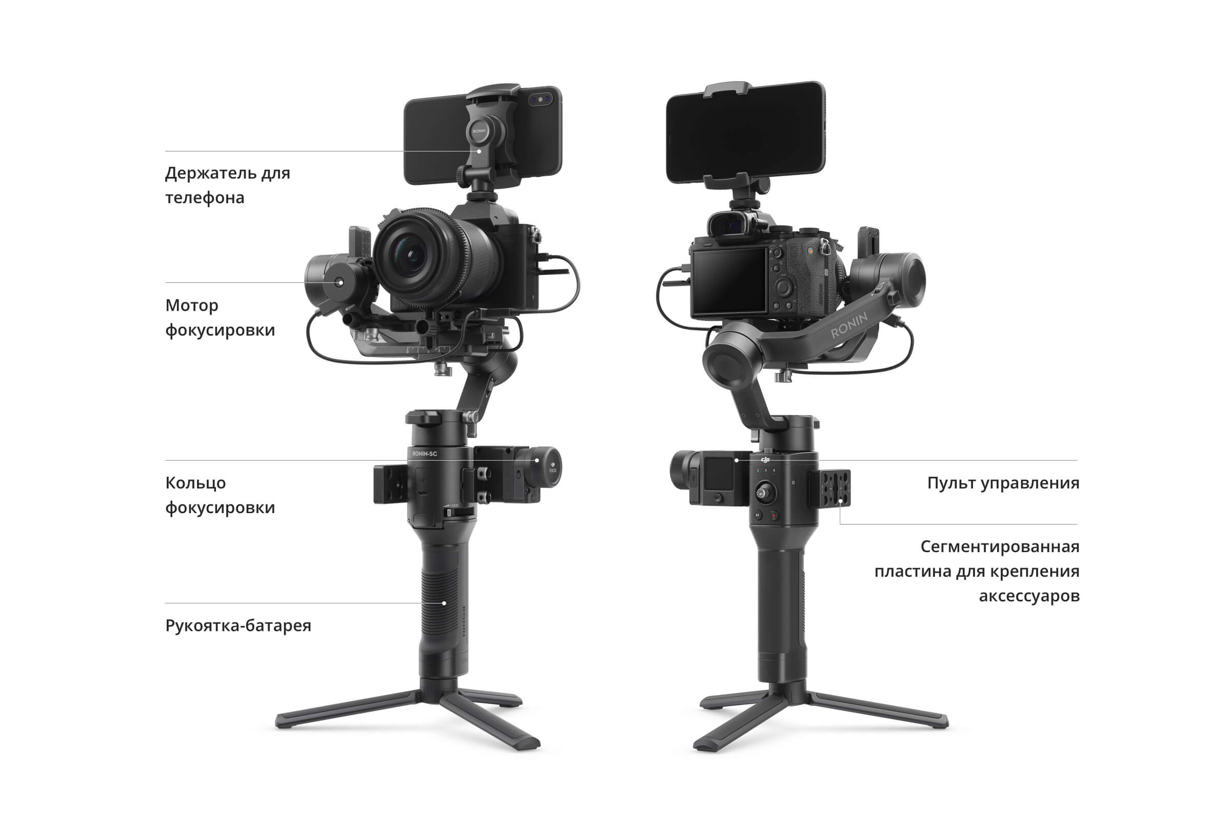 dji ronin sc pro combo  (2)