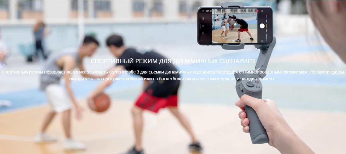Osmo Mobile 3 Combo