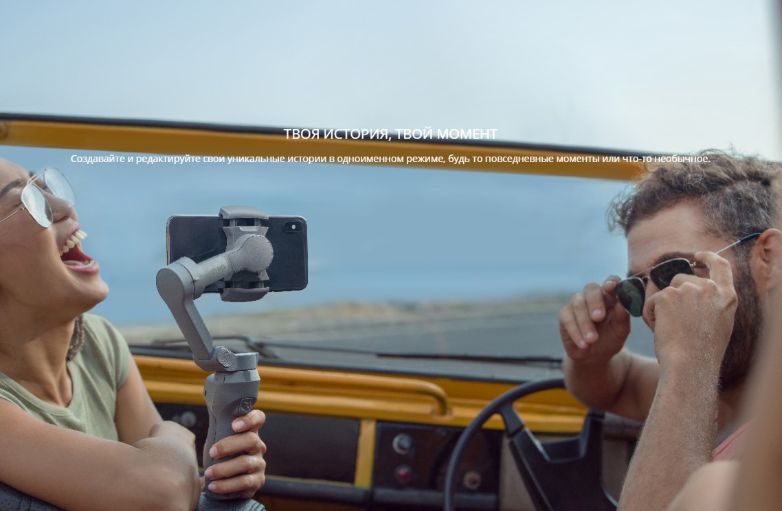 Osmo Mobile 3
