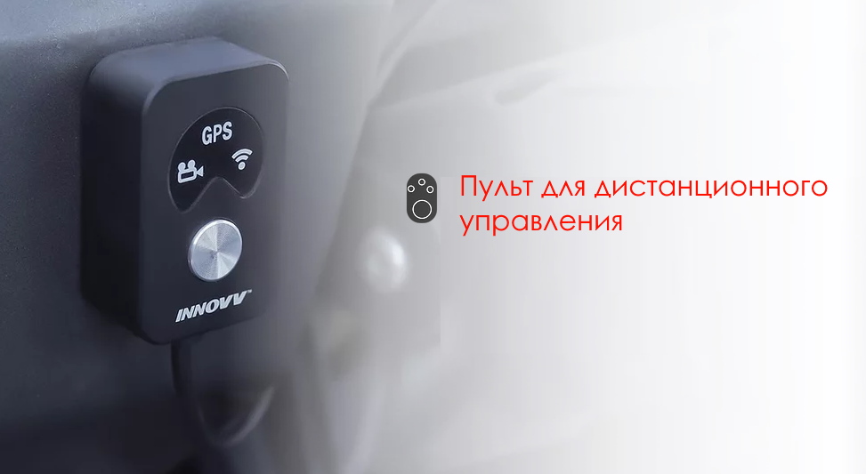 Innovv_k3_pult