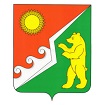 Администрация города Кодинск
