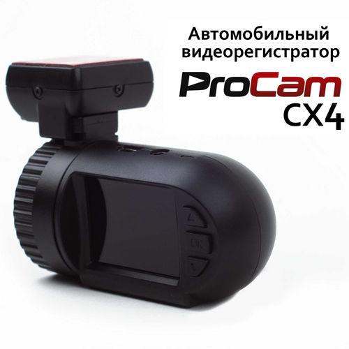 Фотография товара ProCam CX4 revision 2 видеорегистратор автомобильный