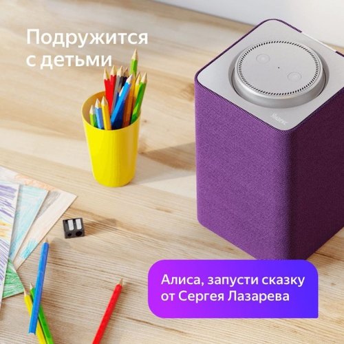 Фотография товара Умная колонка Яндекс Станция Фиолетовая