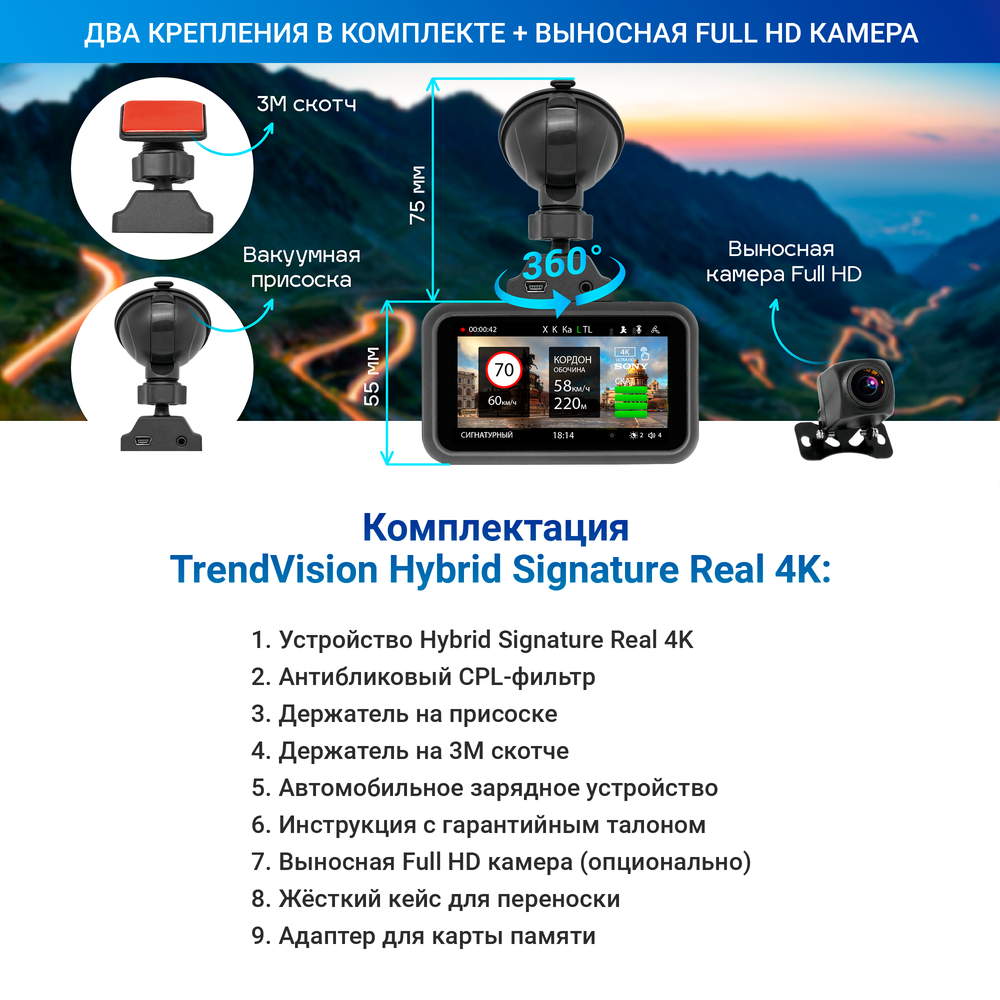 Фотография товара Комбо-устройство TrendVision Hybrid Signature Real 4K